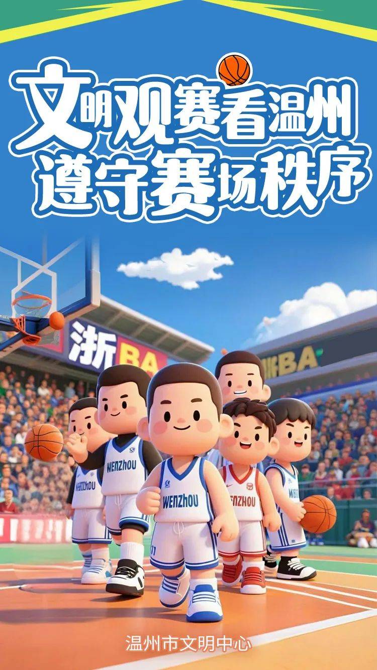 乐动官网-关于赛前浙江队调整名单以备欧联；调整名单环节打磨；赛场秩序良好；资深球员宣示担当的信息